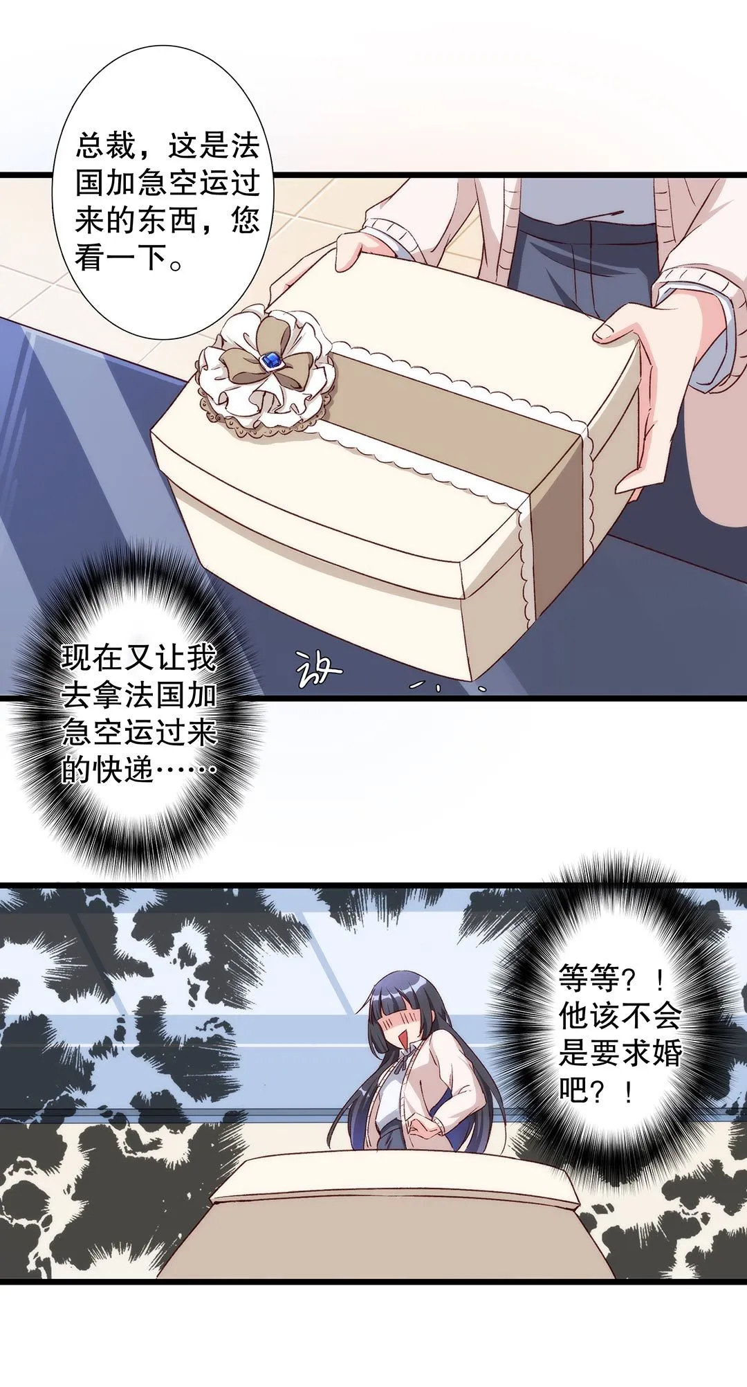 第七十二画 第8页