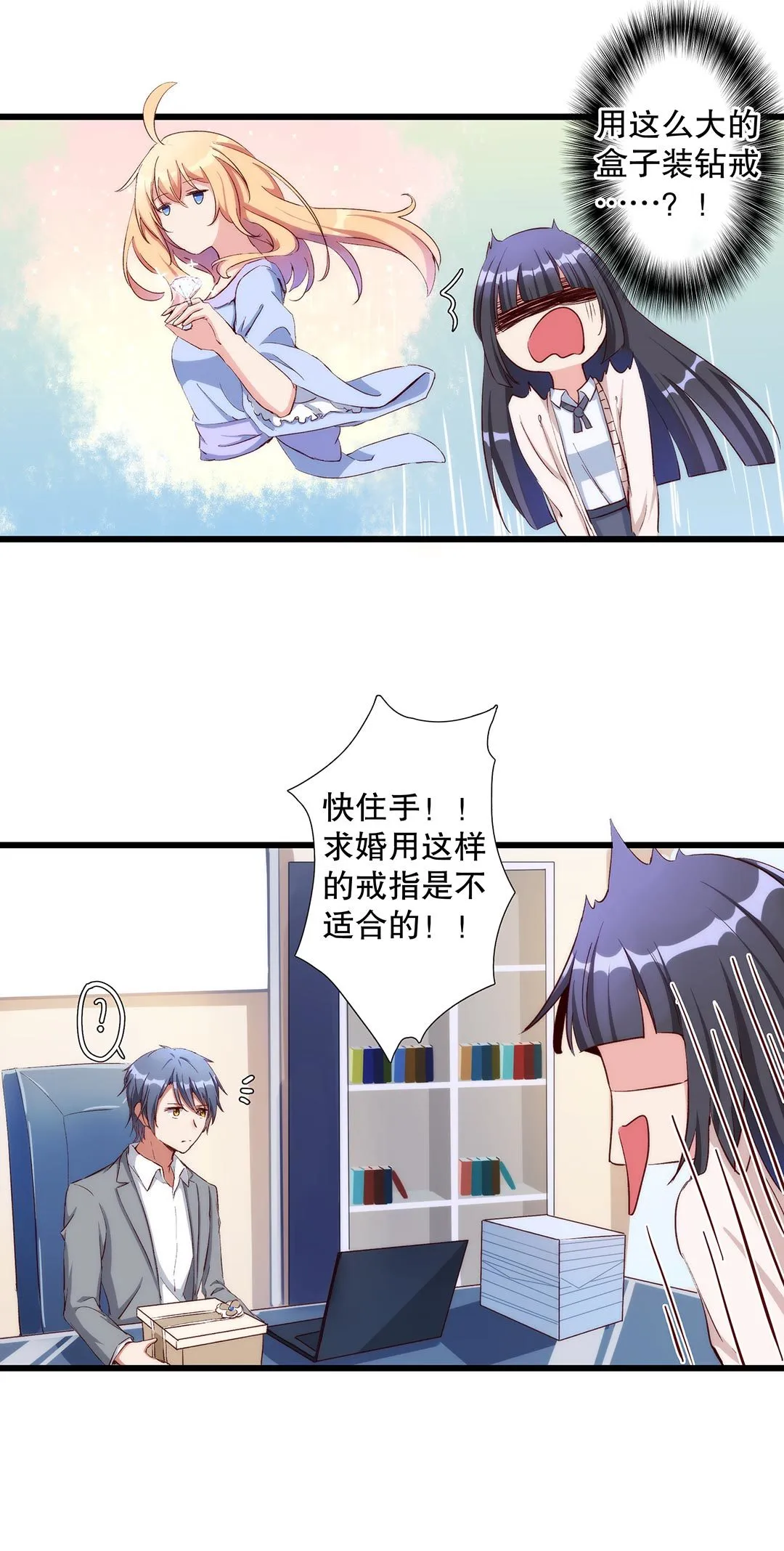 第七十二画 第9页
