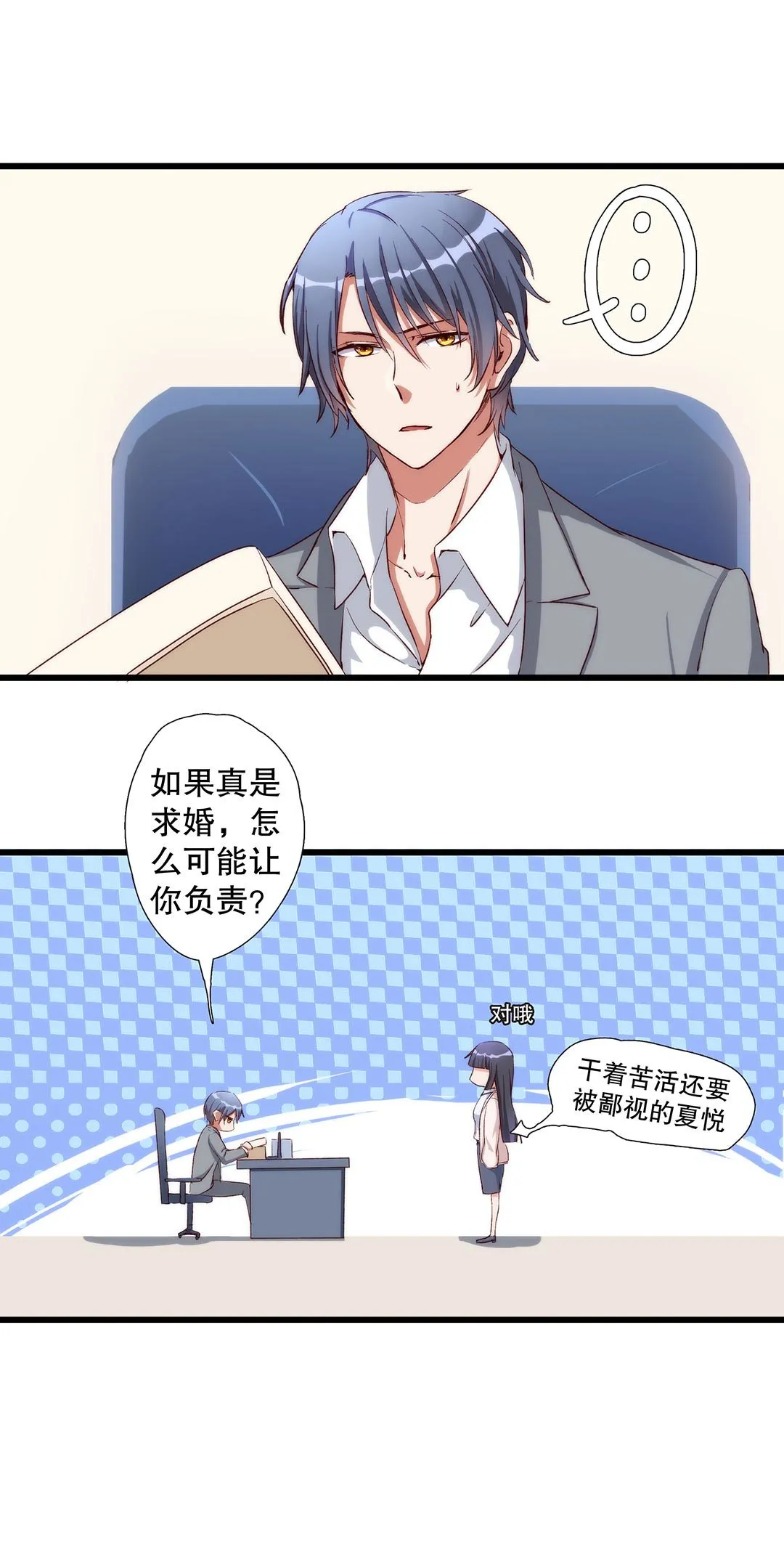 第七十二画 第10页