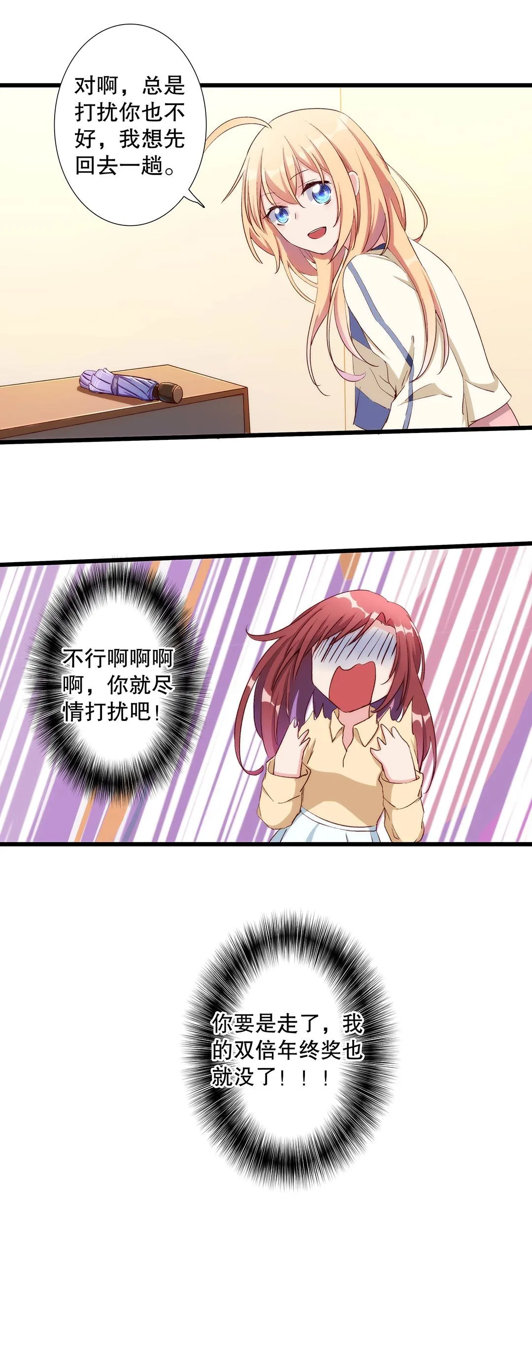 第七十二画 第14页