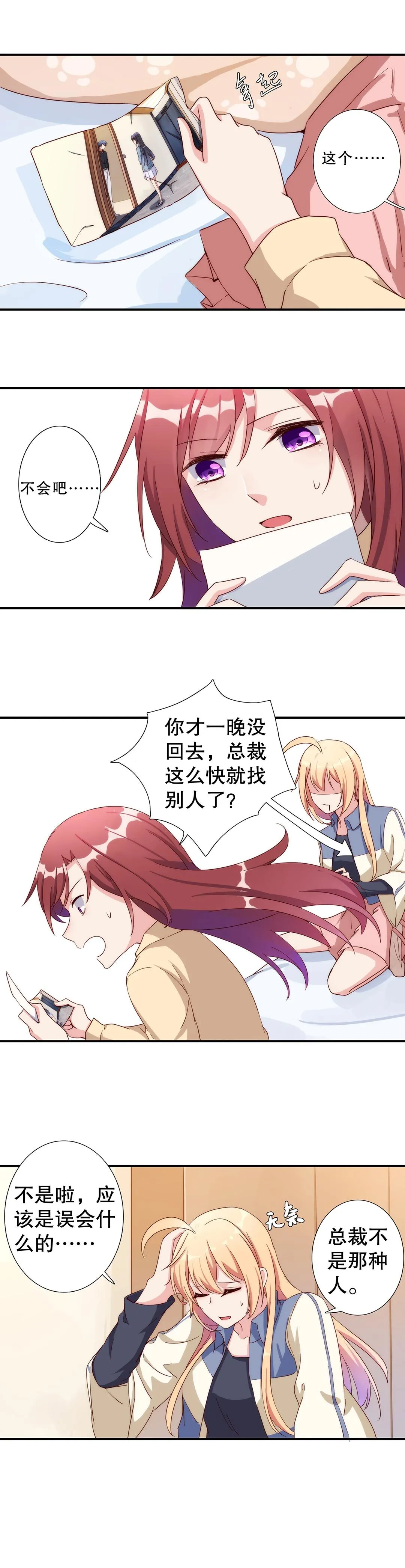 第七十一话 第10页