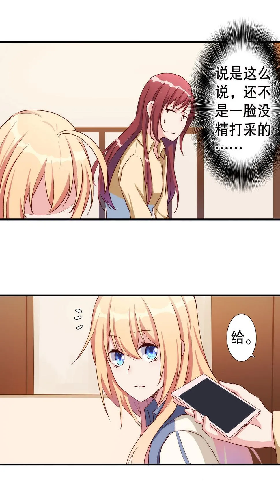 第七十一话 第11页