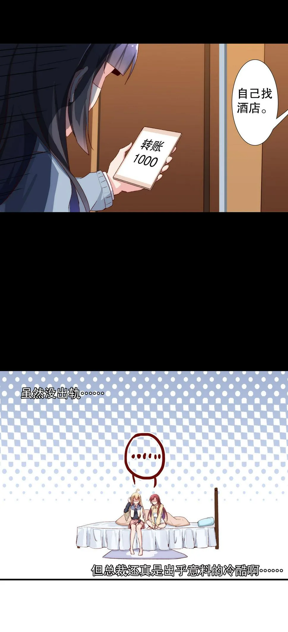 第七十一话 第17页