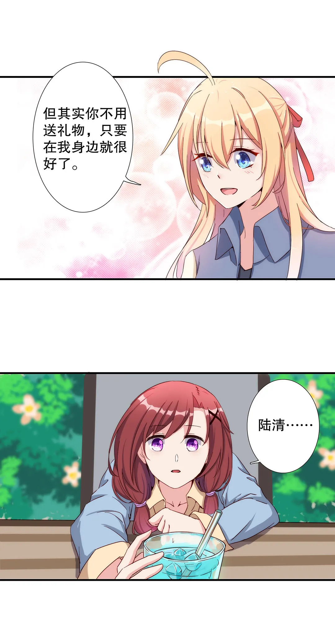 第七十话 第3页