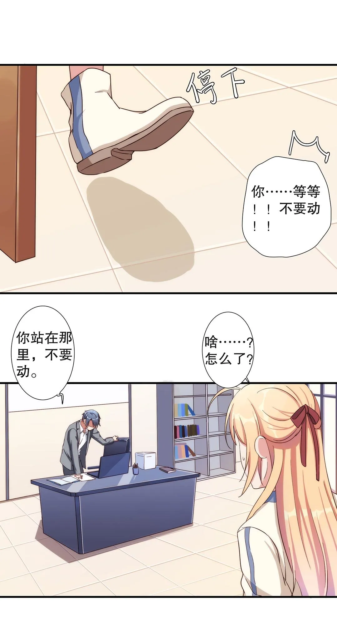 第七十话 第12页