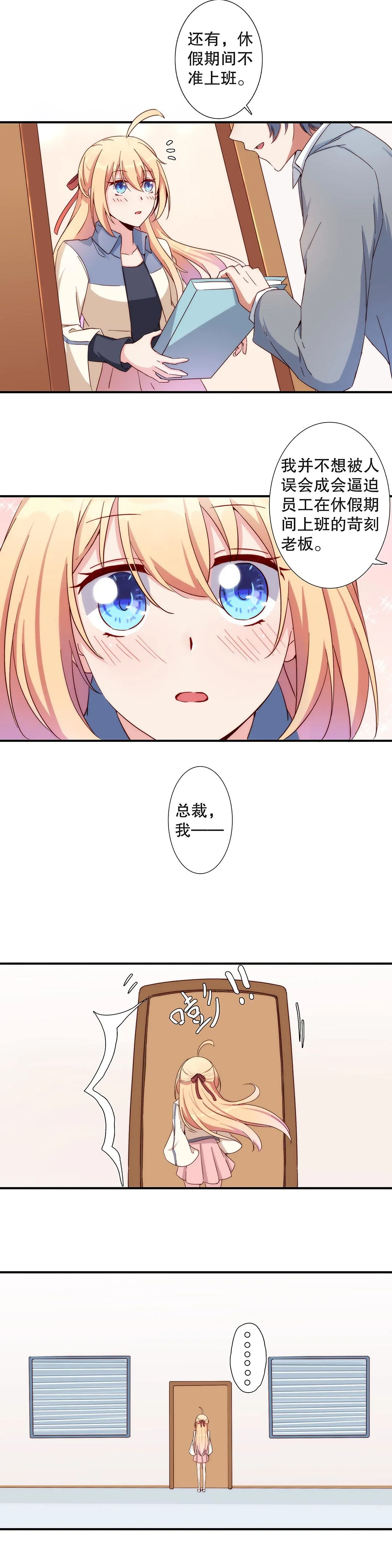 第七十话 第14页