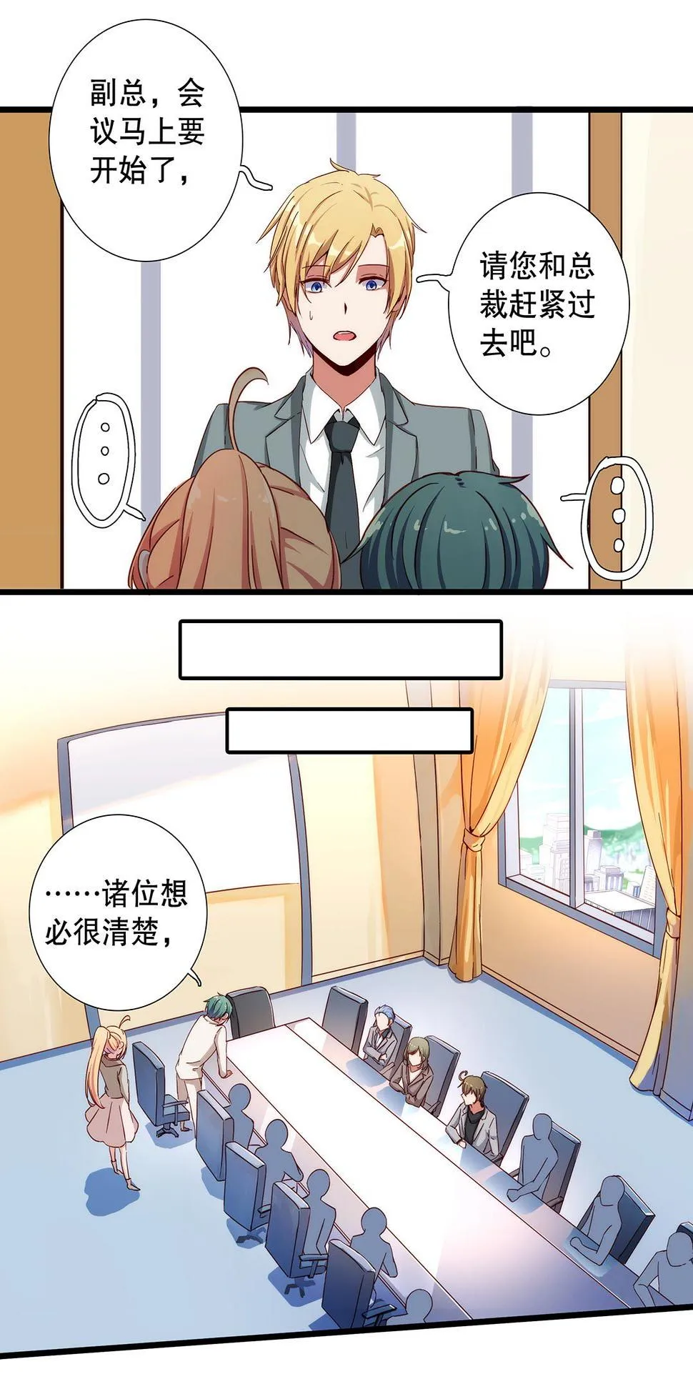 第六十六话 第6页