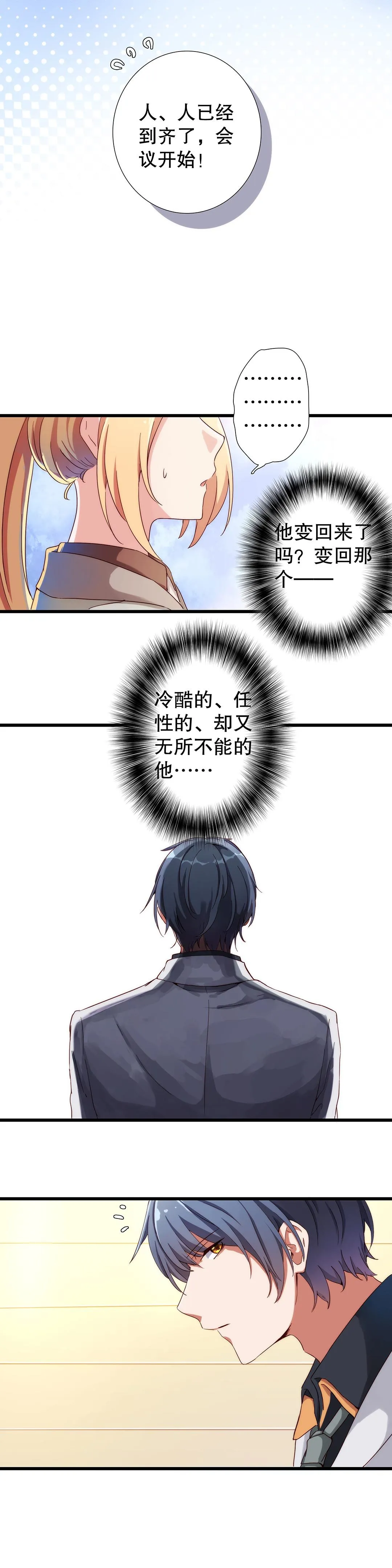 第六十六话 第17页