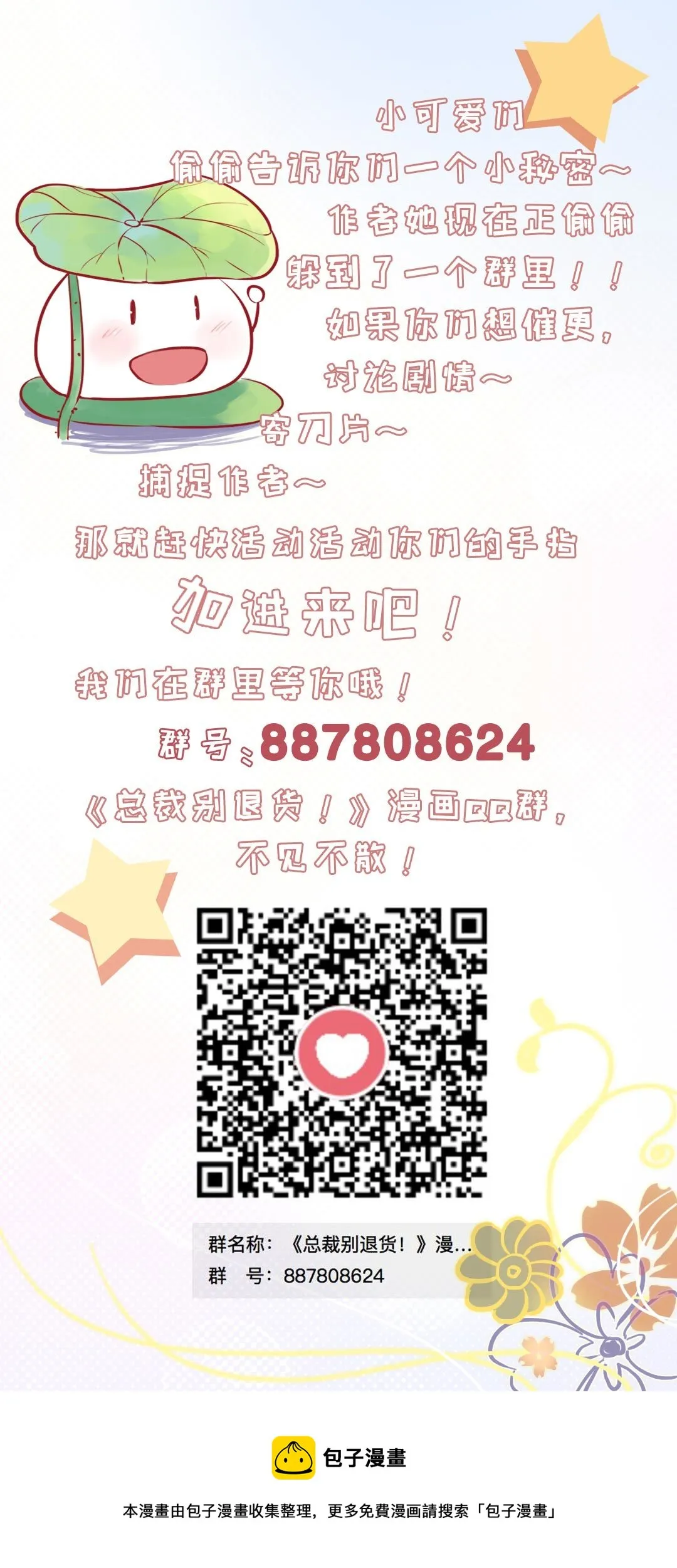 第六十六话 第19页