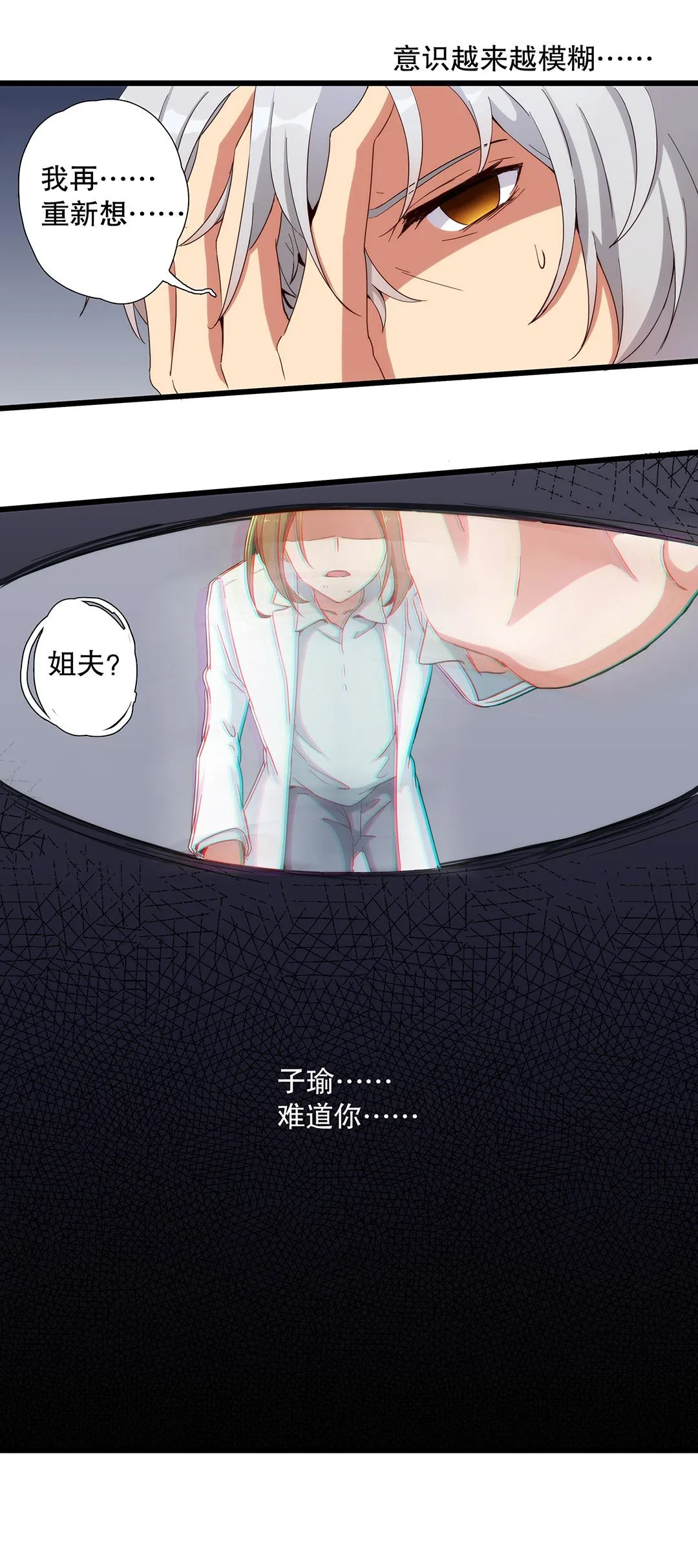 第六十五话 第5页
