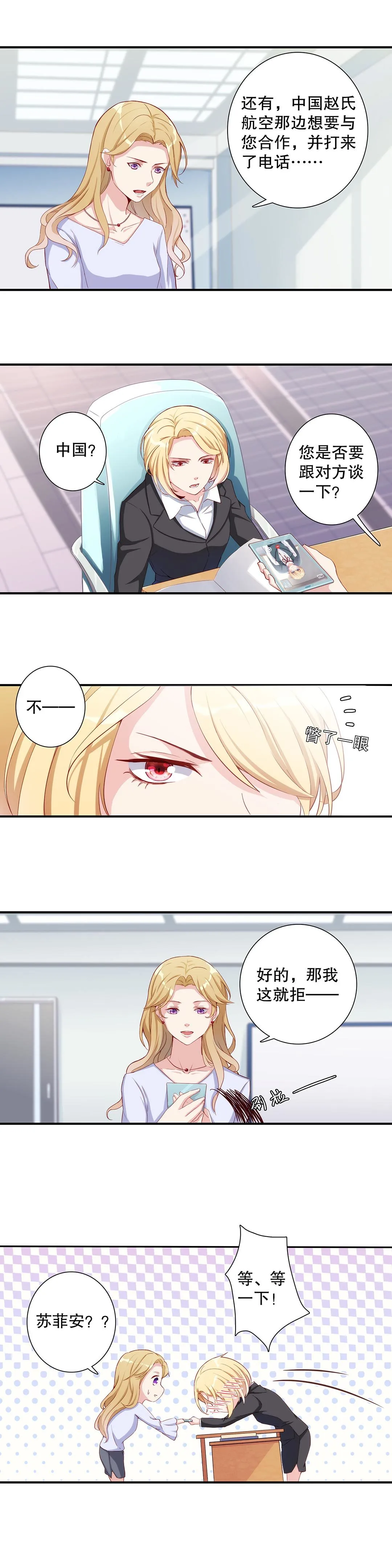 第六十二话 第5页