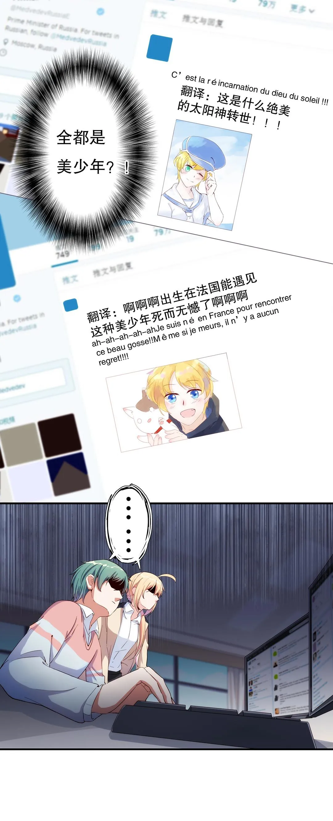 第六十话 第6页