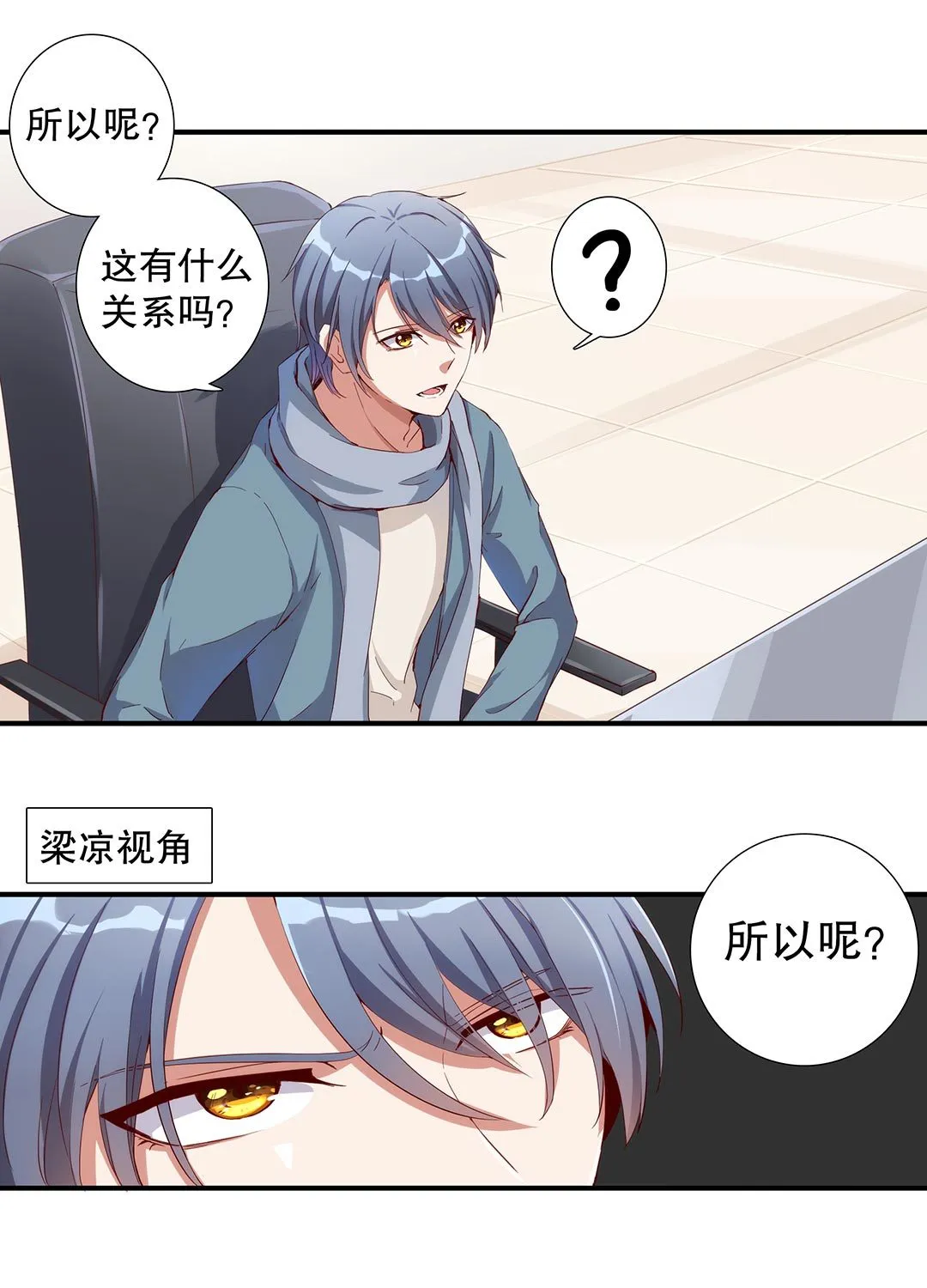 第五十八话 第10页