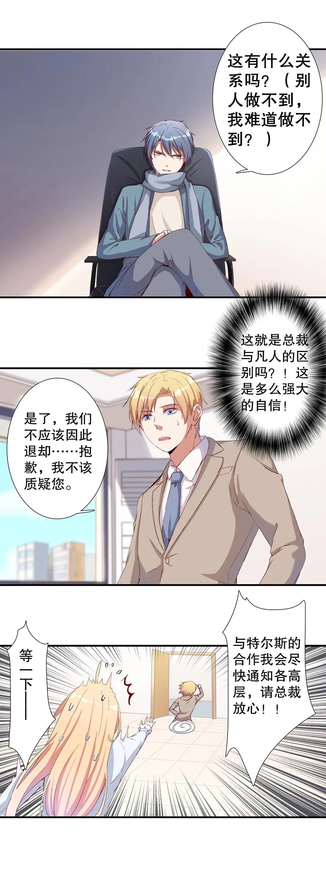 第五十八话 第11页