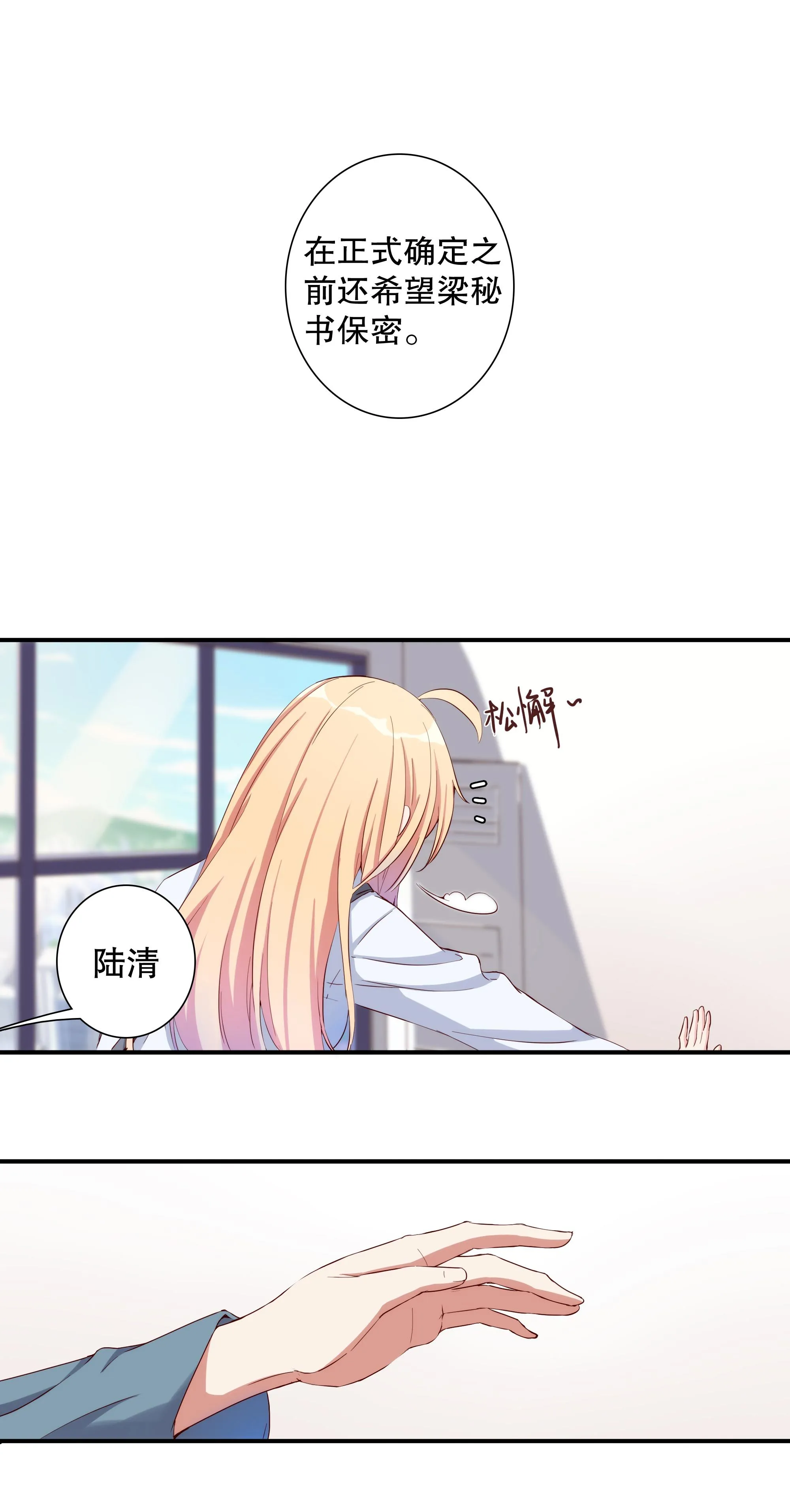 第五十八话 第14页