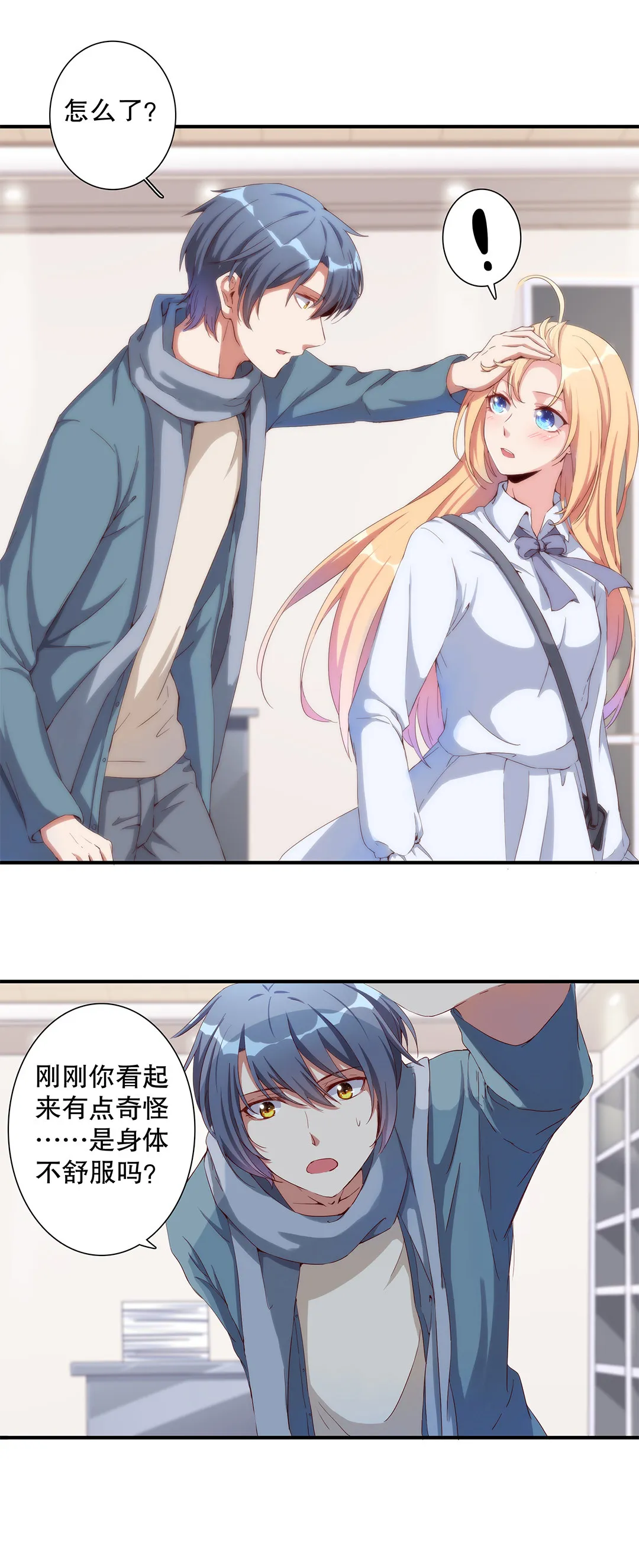 第五十八话 第15页