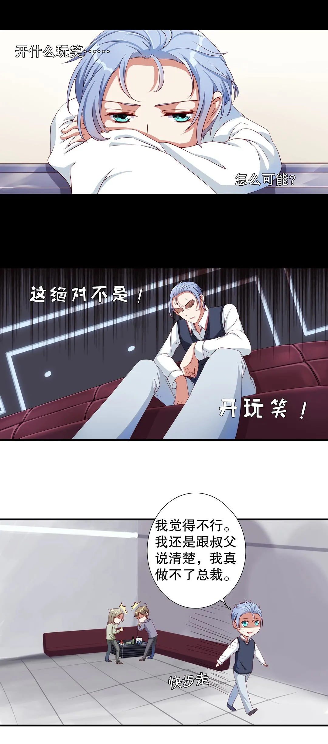 第五十七话 第9页