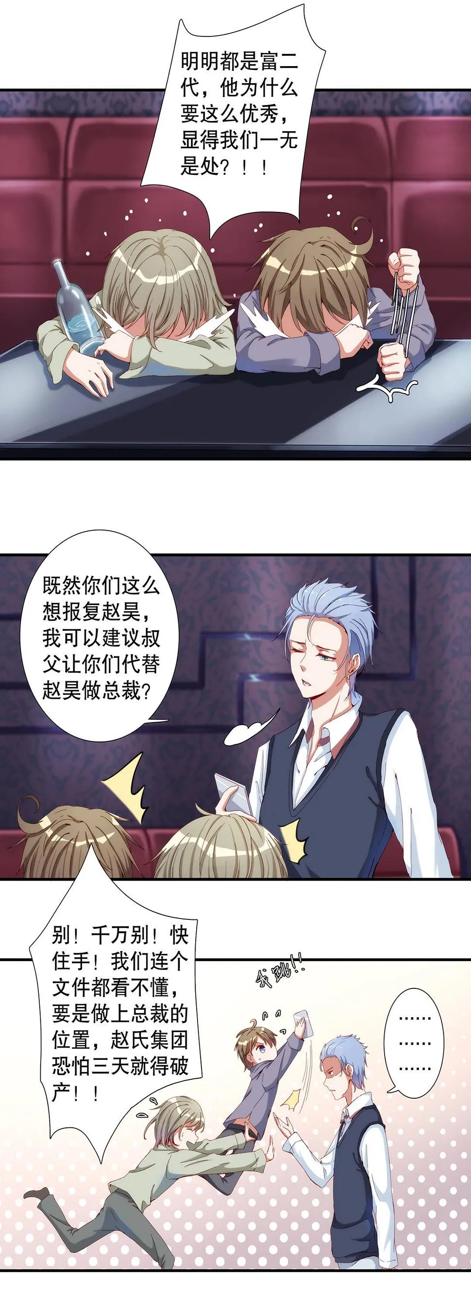 第五十七话 第13页
