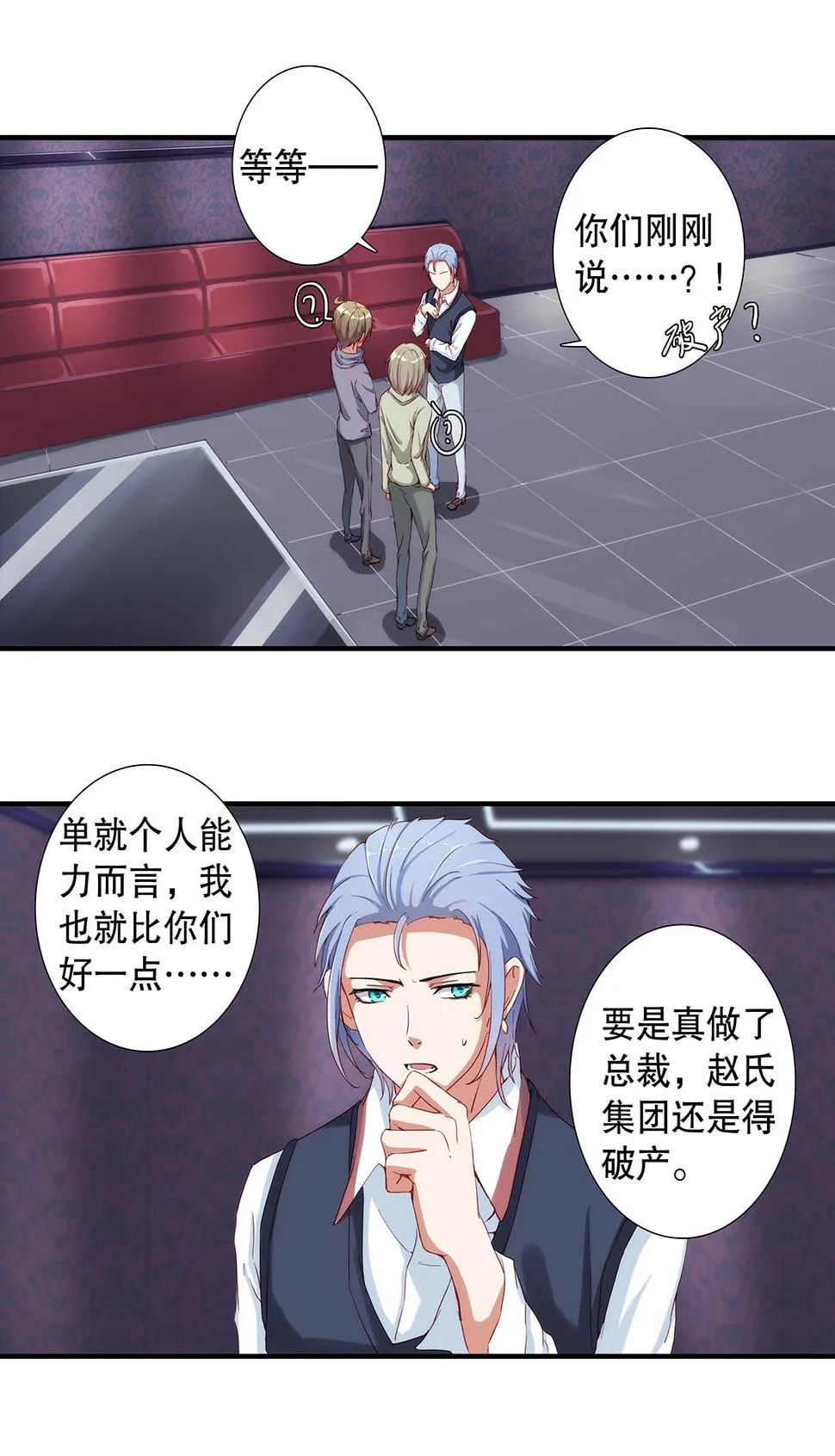 第五十七话 第14页