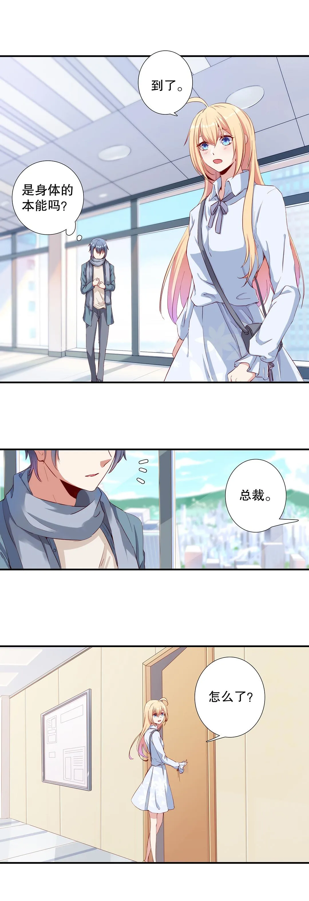 第五十六话 第3页