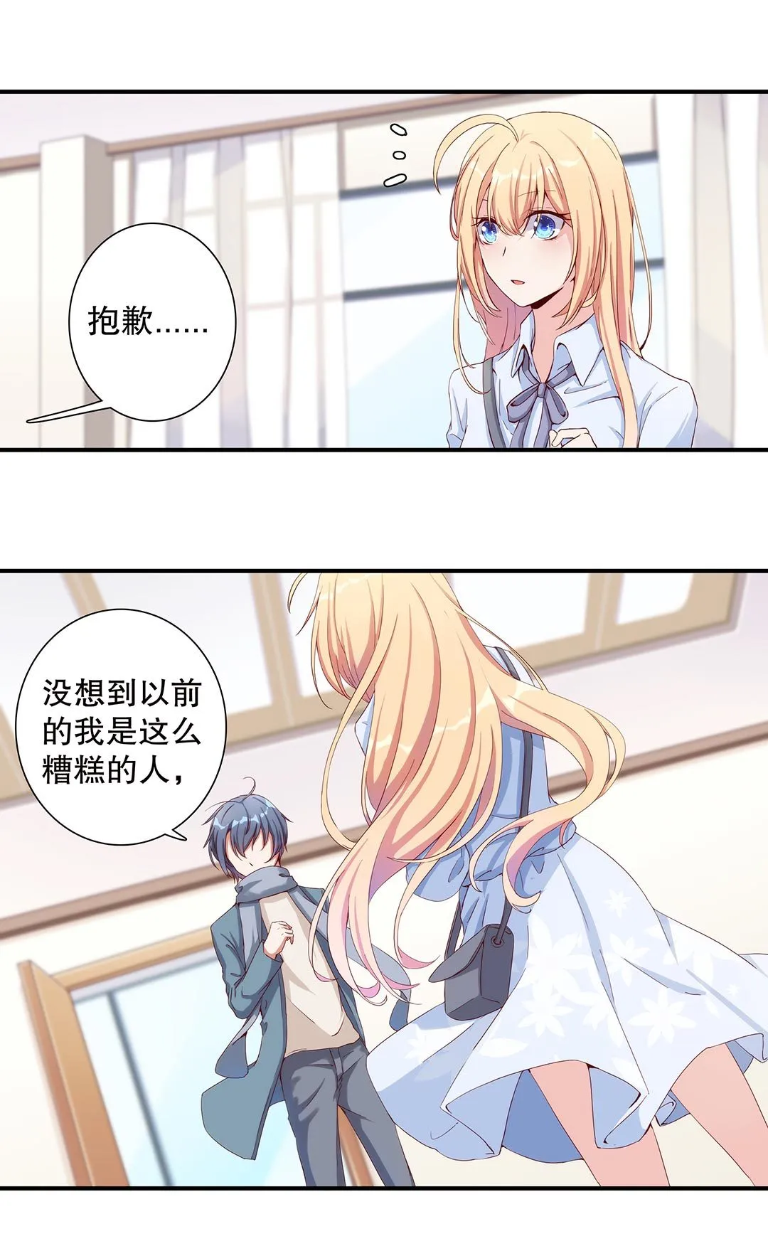 第五十六话 第7页