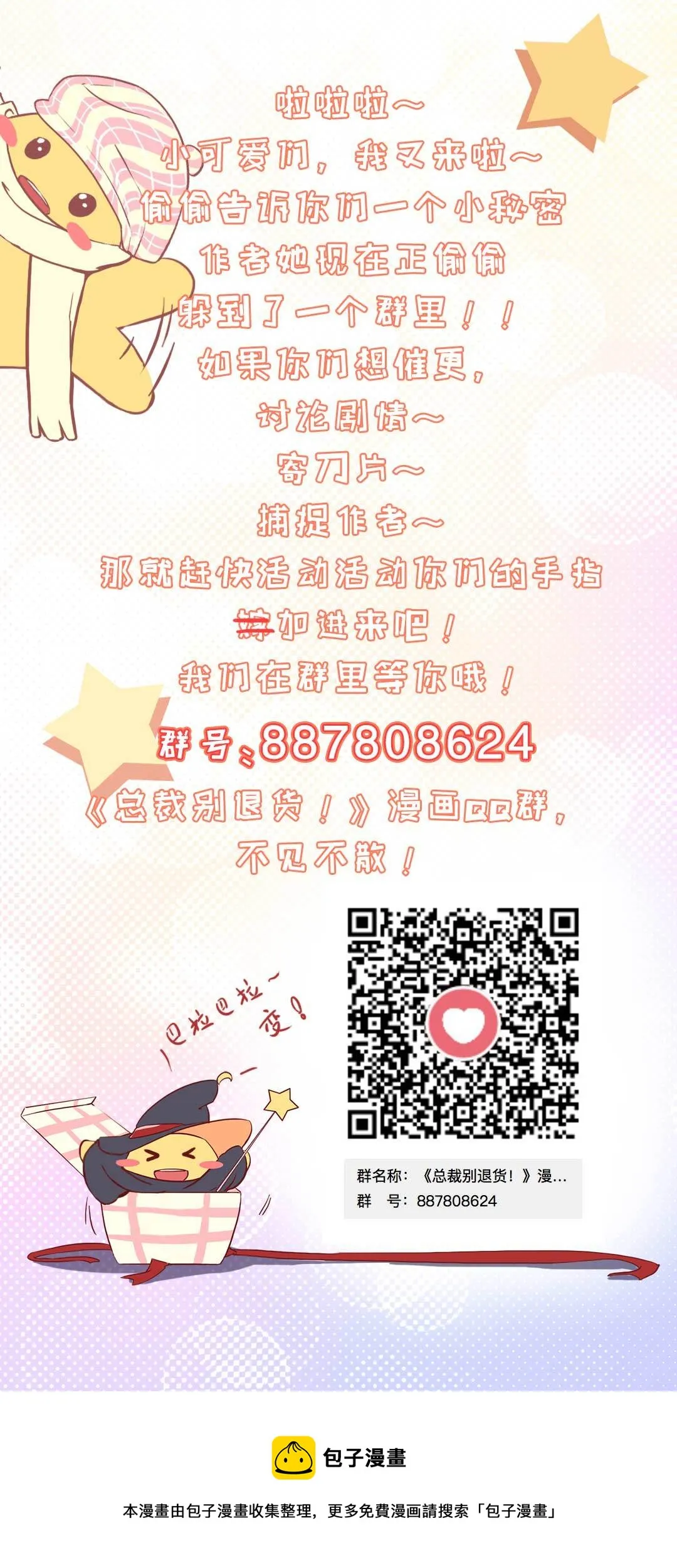 第五十五话 第15页