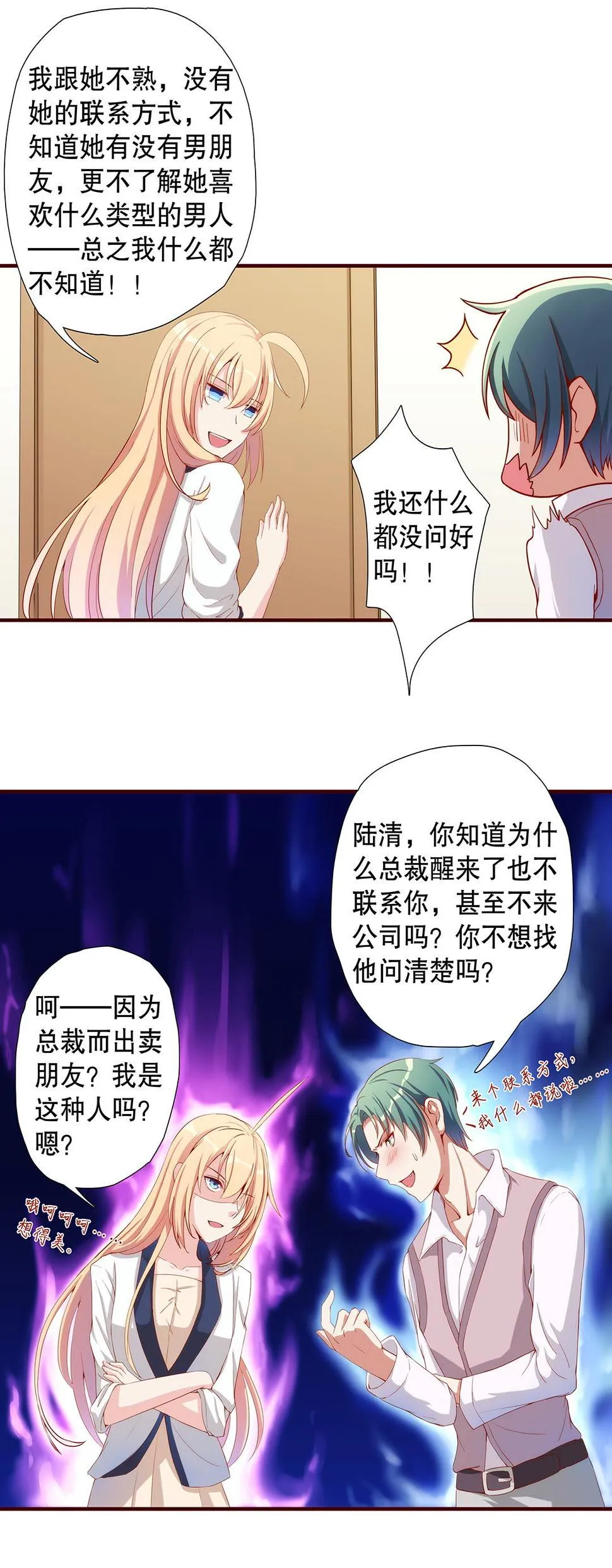 第五十三话 第13页