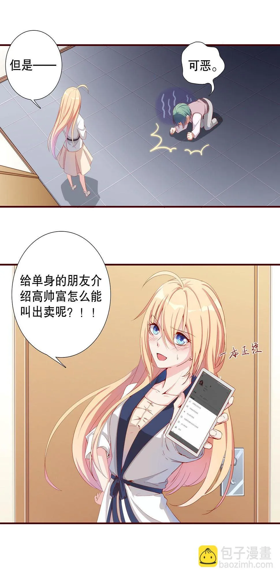 第五十三话 第14页