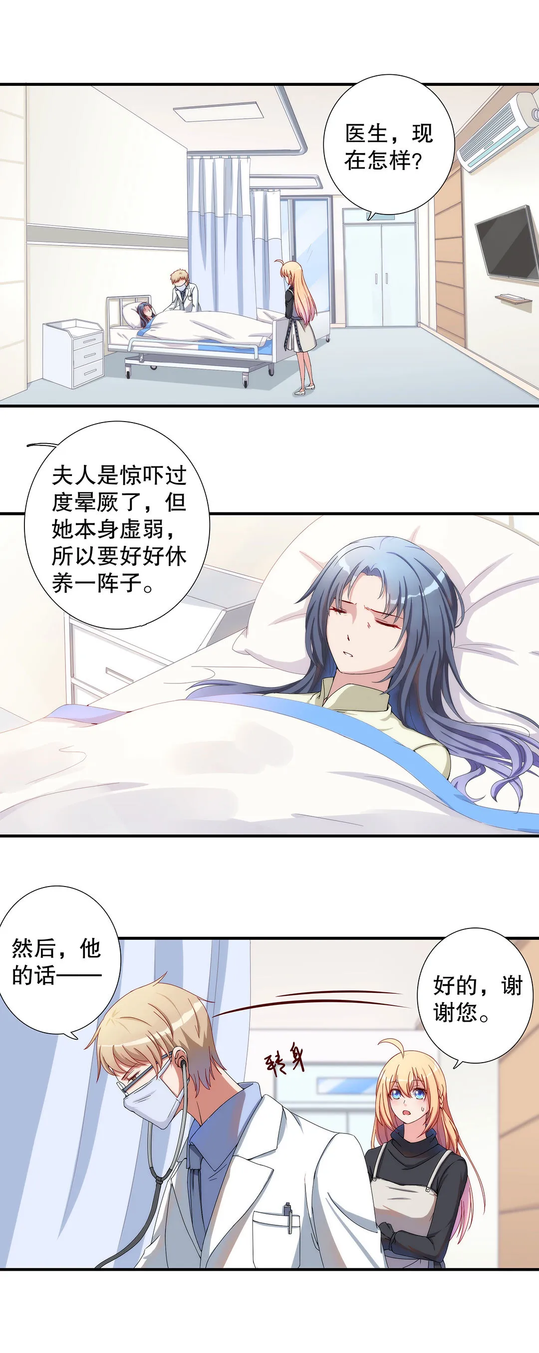 第五十一话 第6页