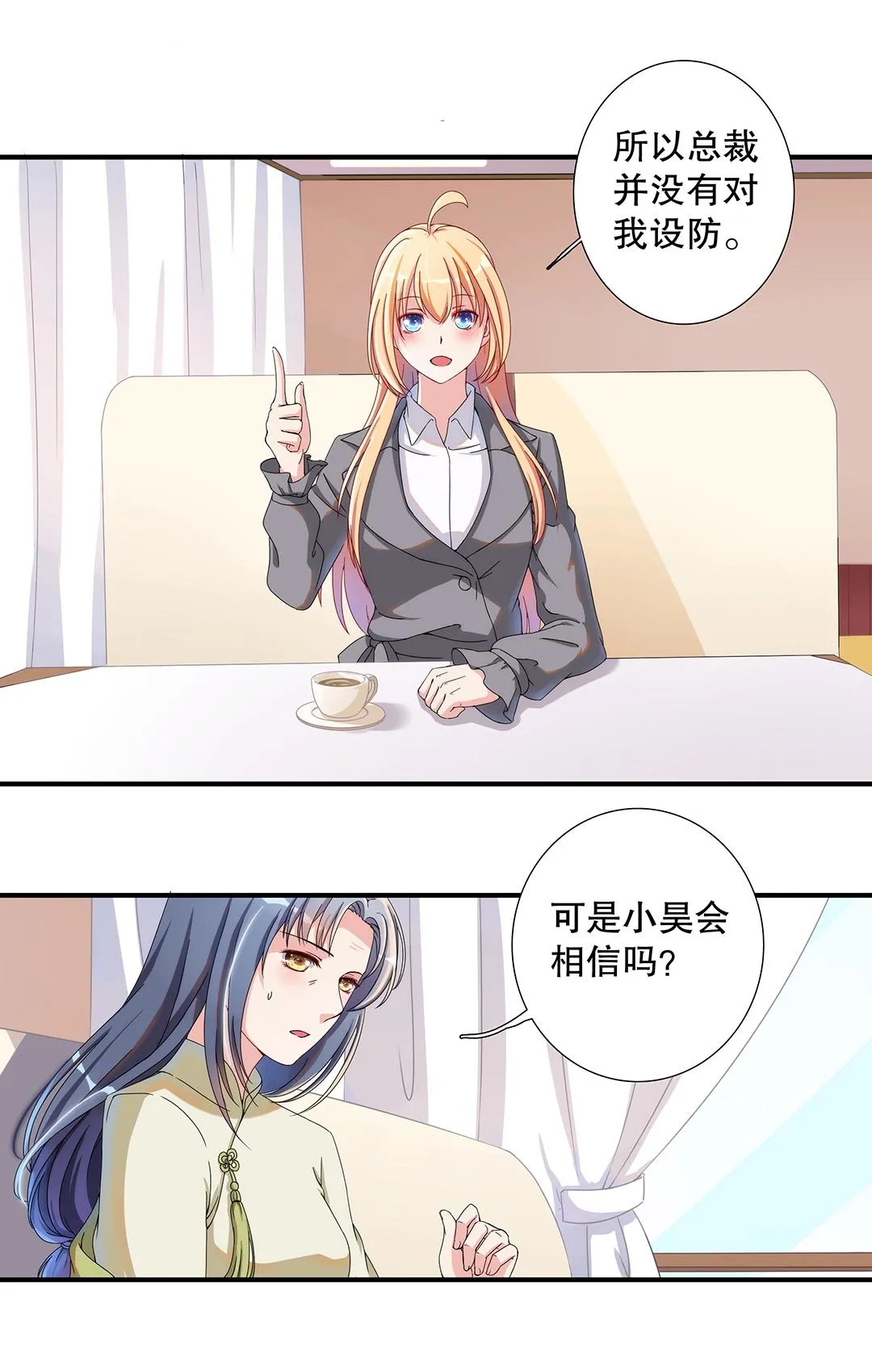 第五十话 第3页
