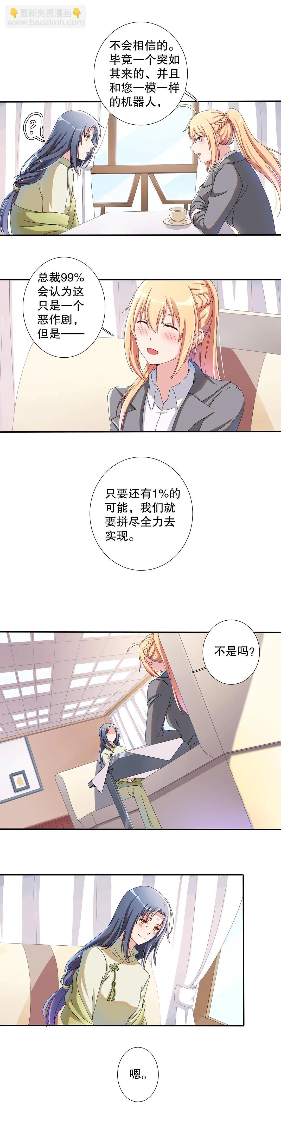 第五十话 第4页