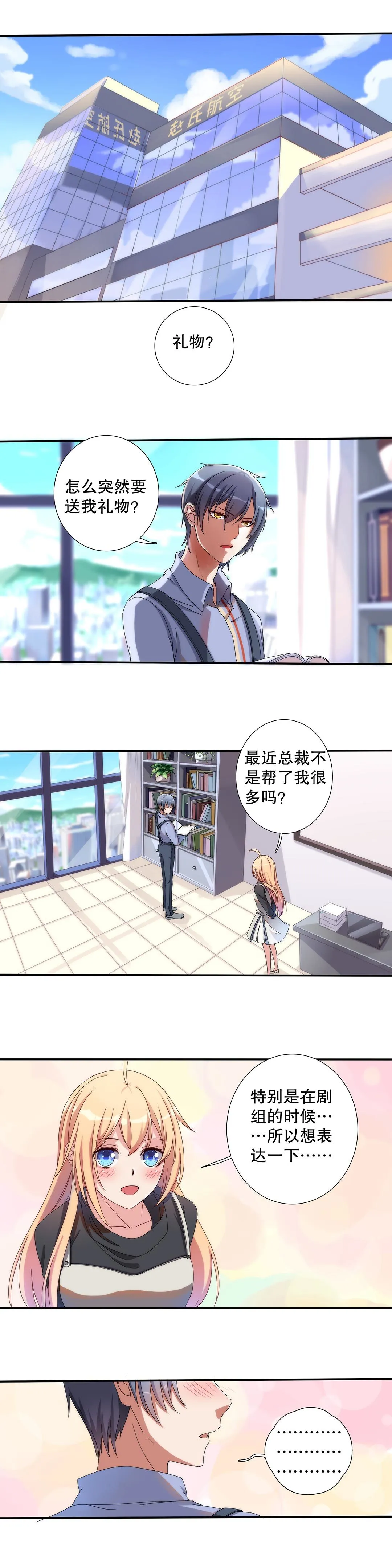 第五十话 第5页