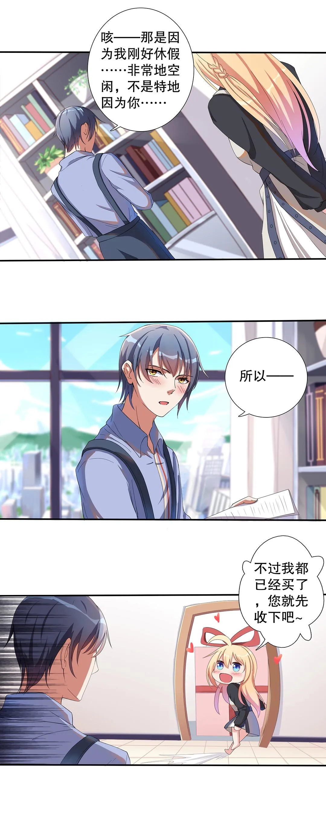 第五十话 第6页