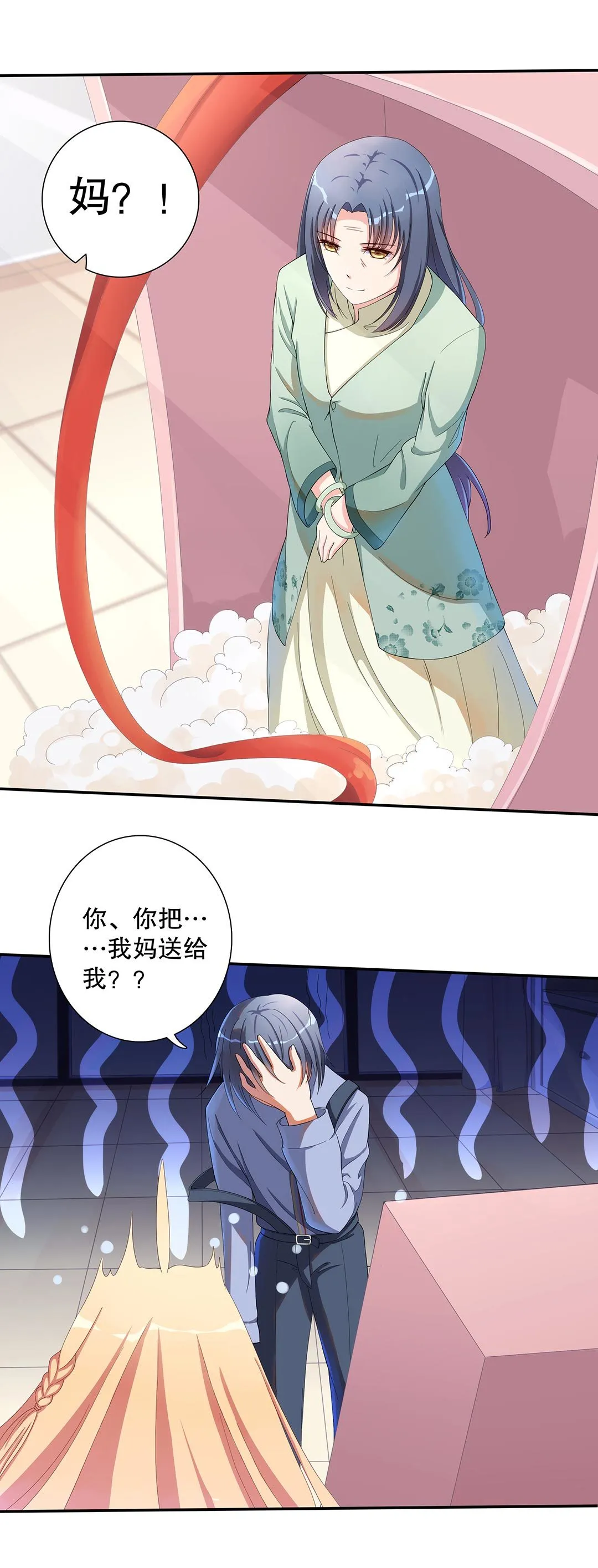 第五十话 第9页