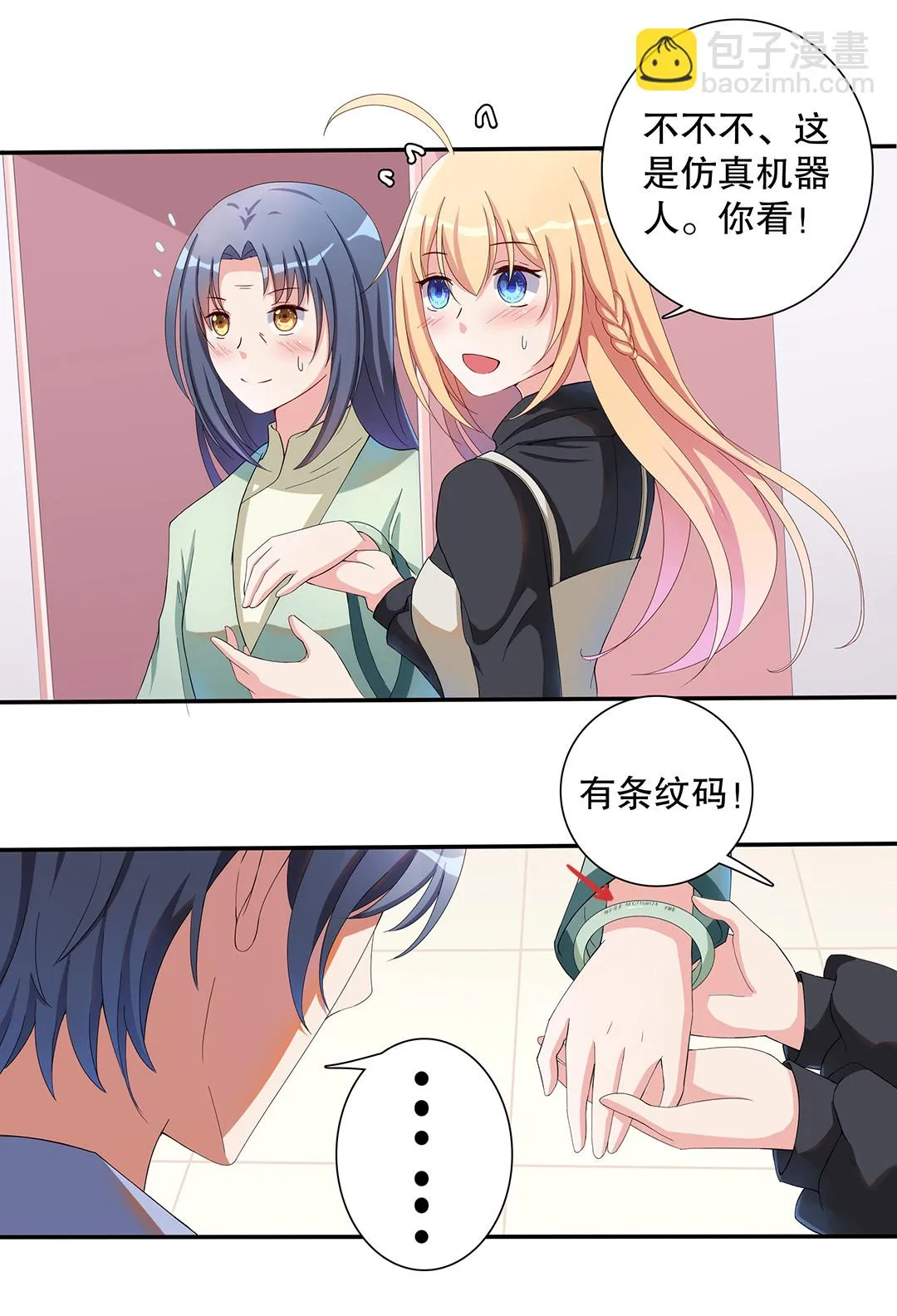 第五十话 第10页