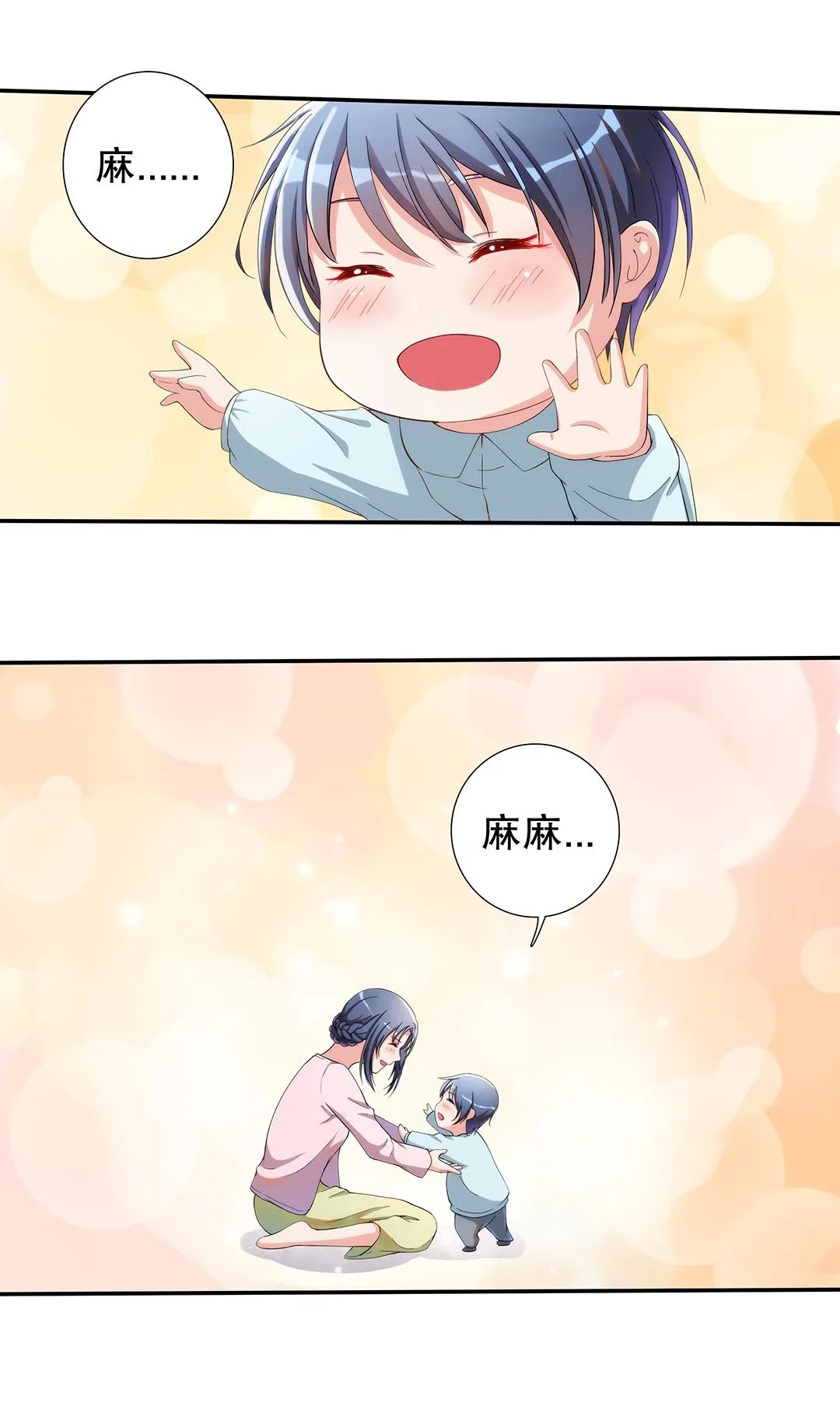 第五十话 第12页