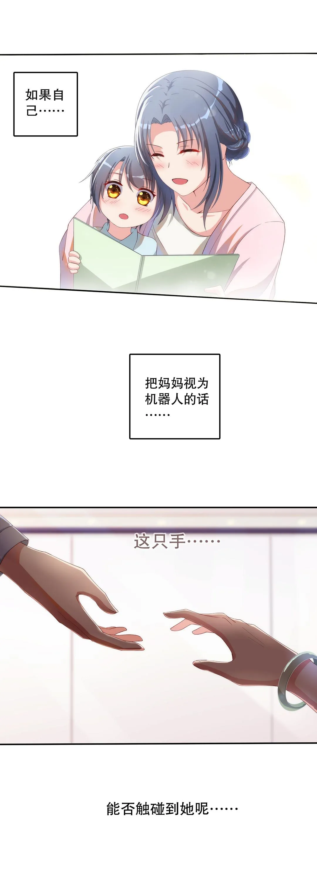 第五十话 第13页