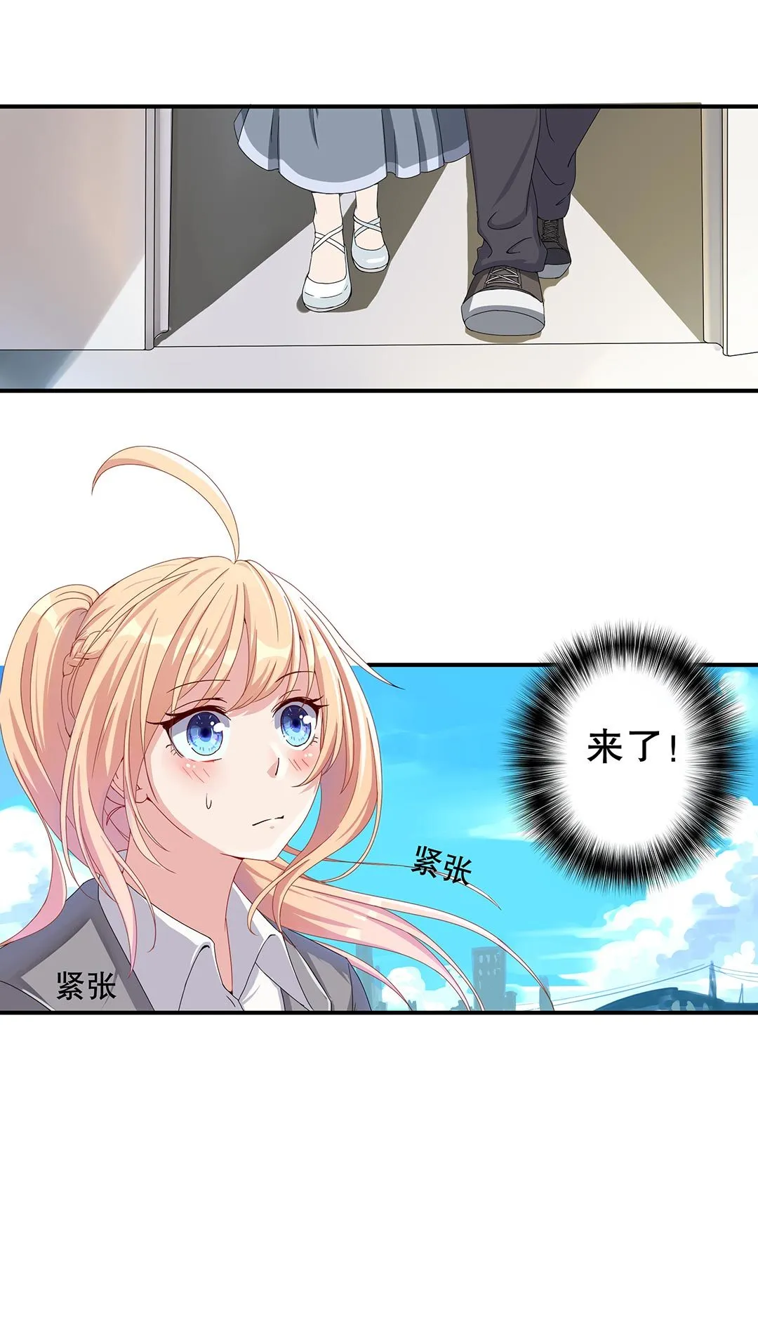 第四十七话 第13页