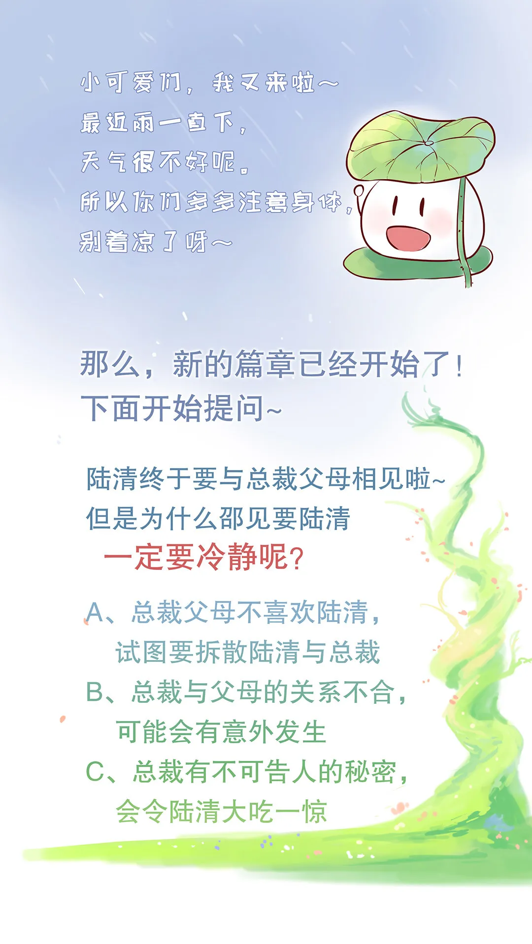 第四十七话 第14页