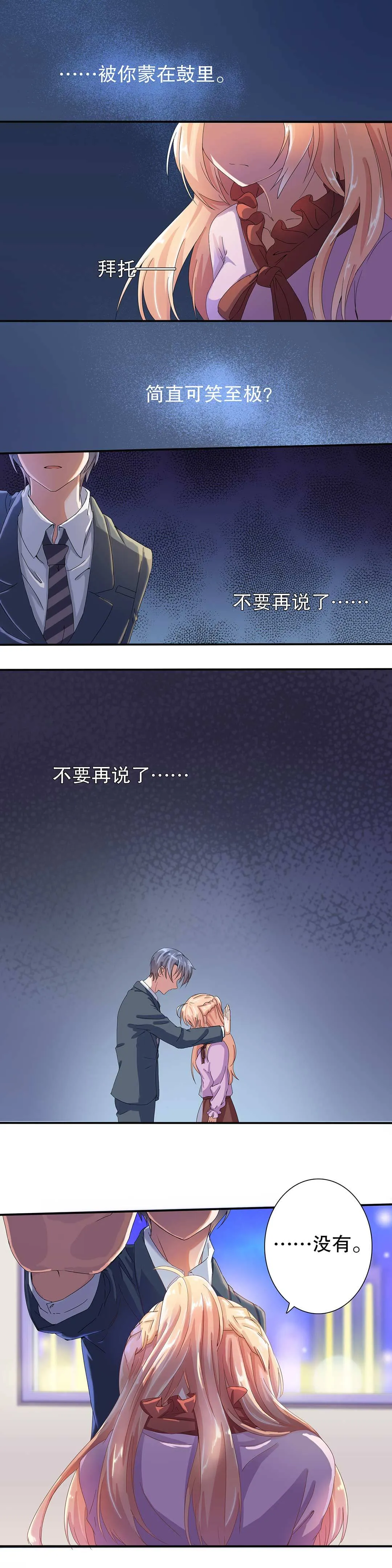 第二十一话 第2页