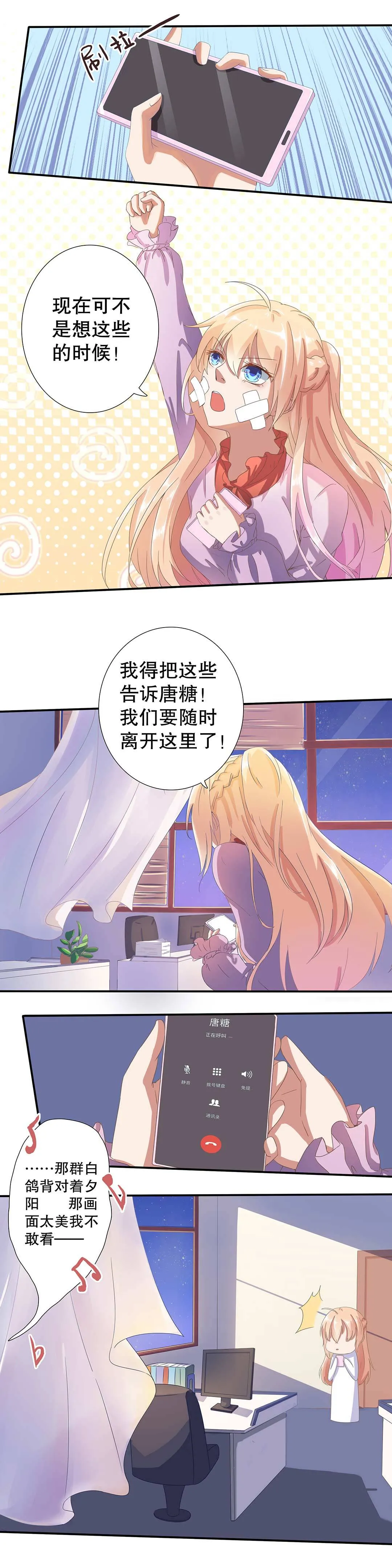 第二十一话 第7页