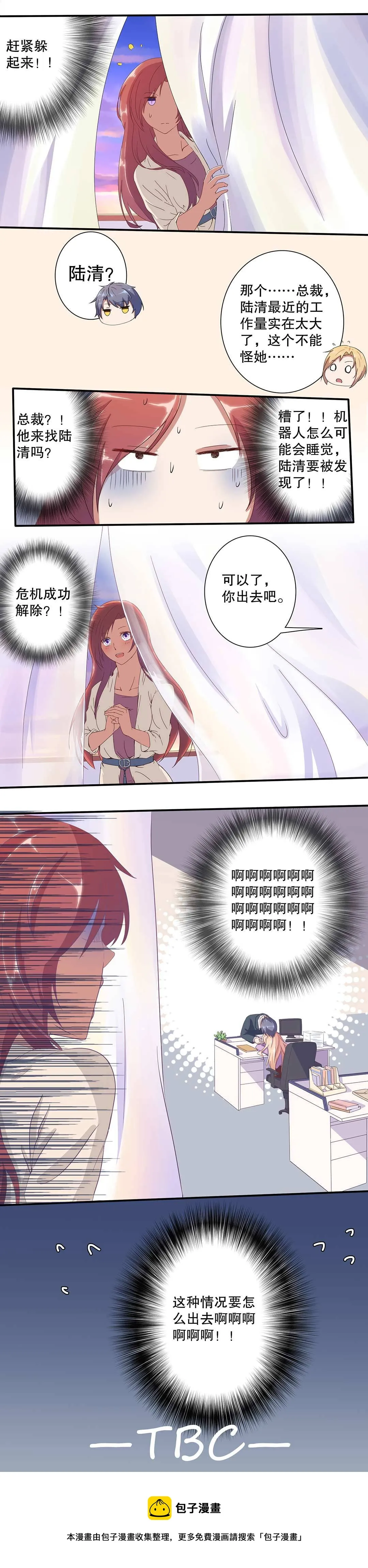 第二十一话 第10页
