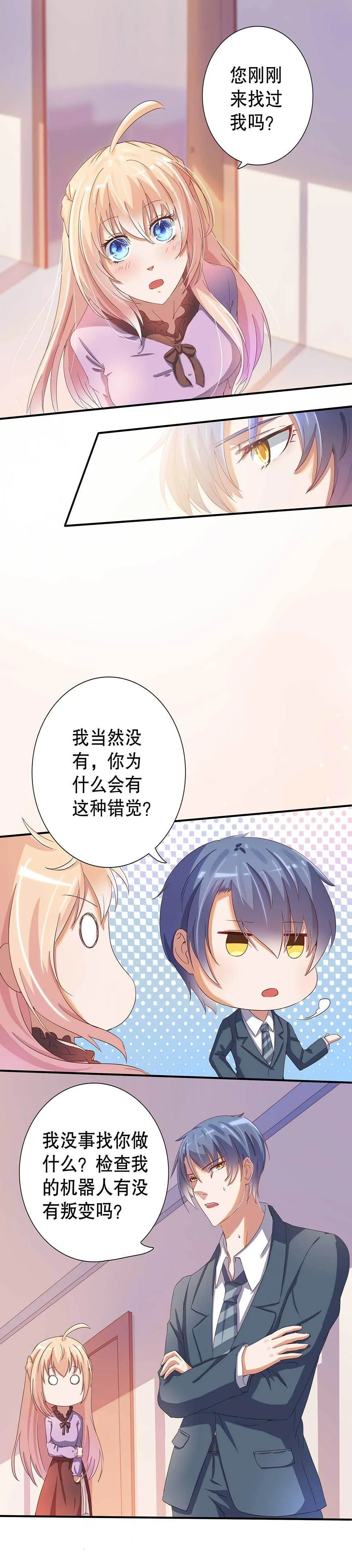 第二十话 第2页