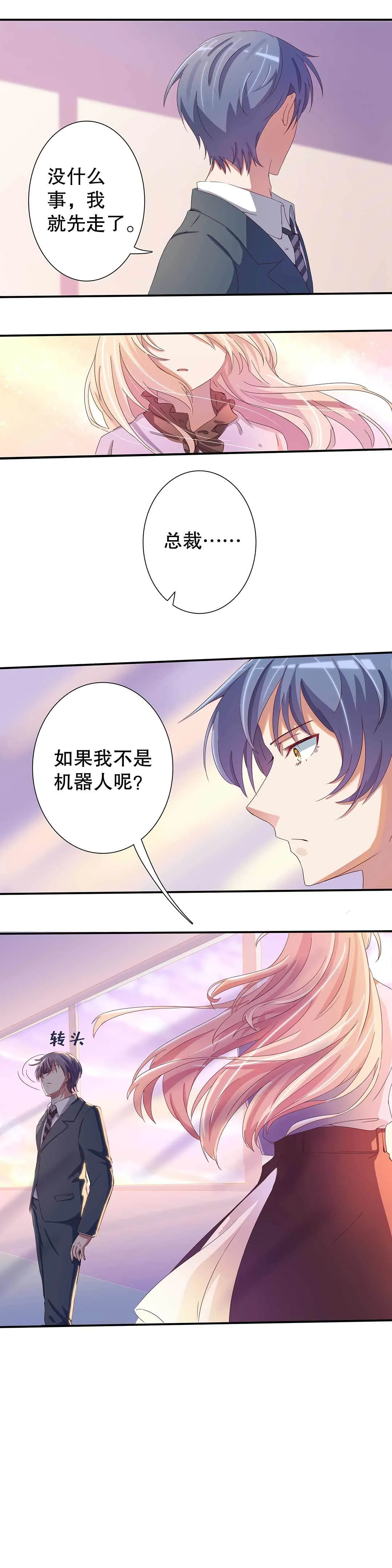 第二十话 第5页