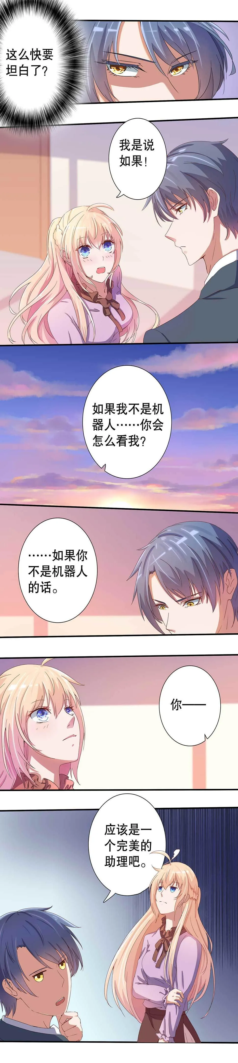 第二十话 第6页