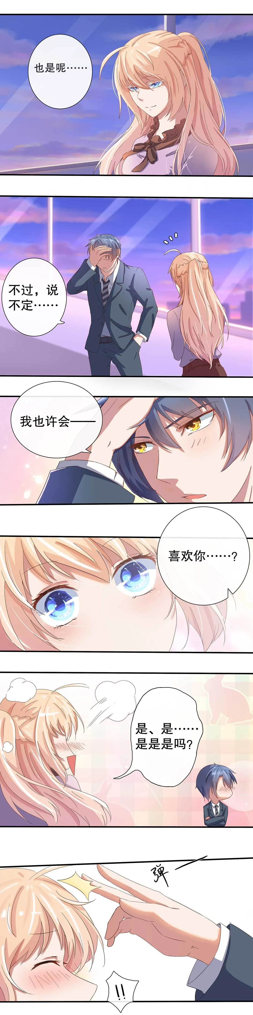 第二十话 第7页