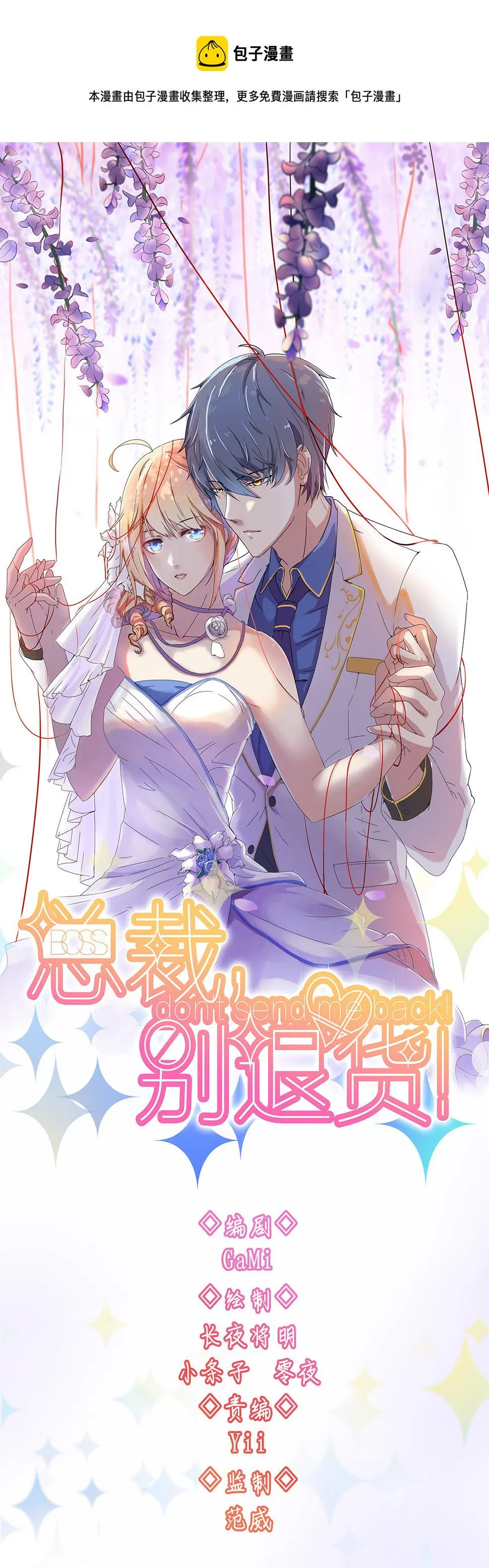 第十九话 第1页