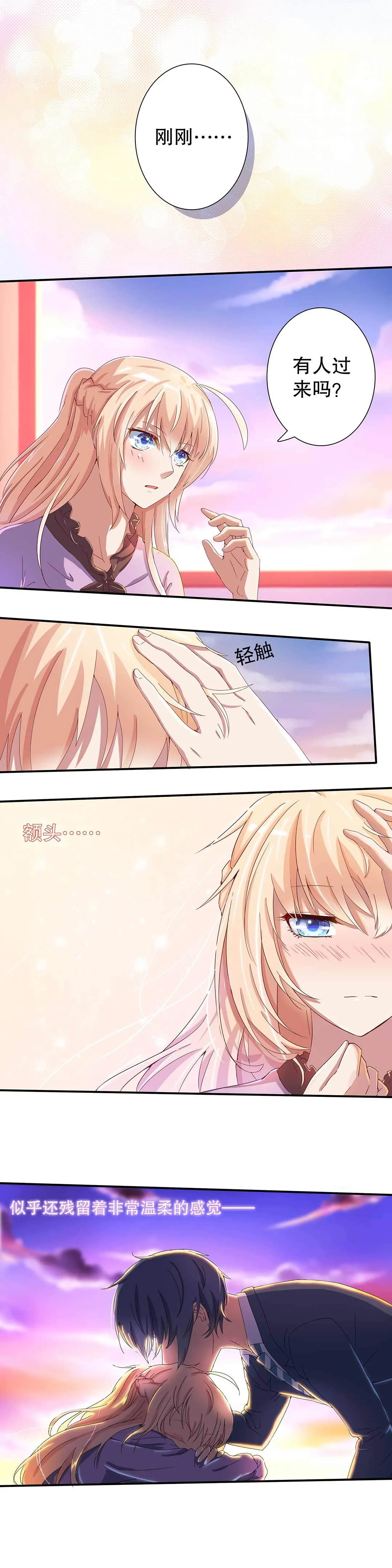 第十九话 第2页