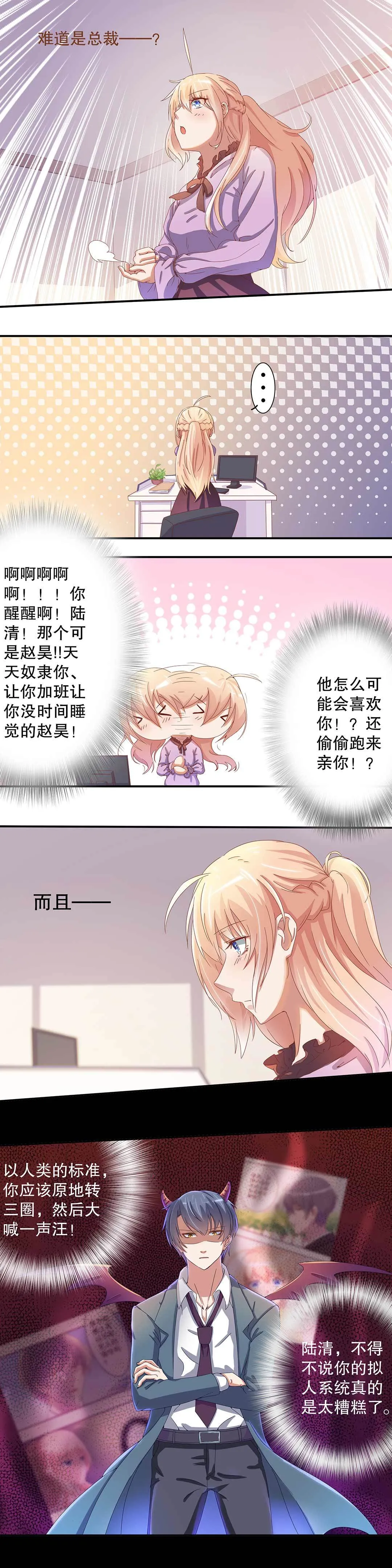 第十九话 第3页