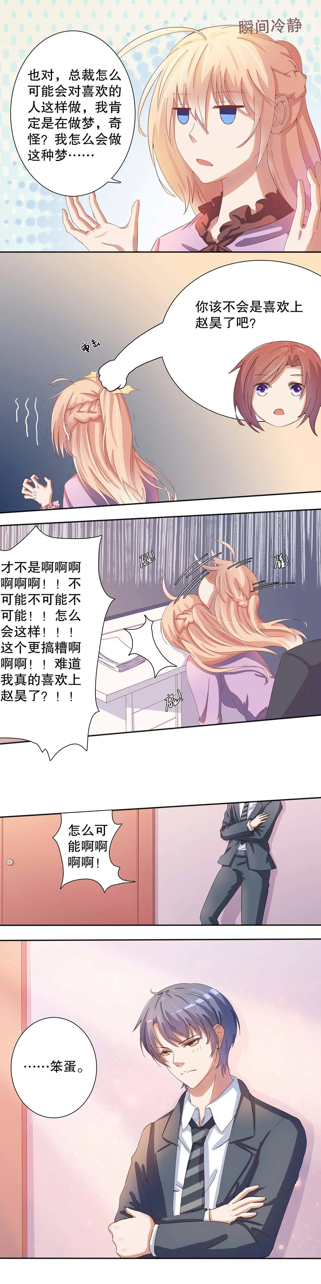 第十九话 第4页